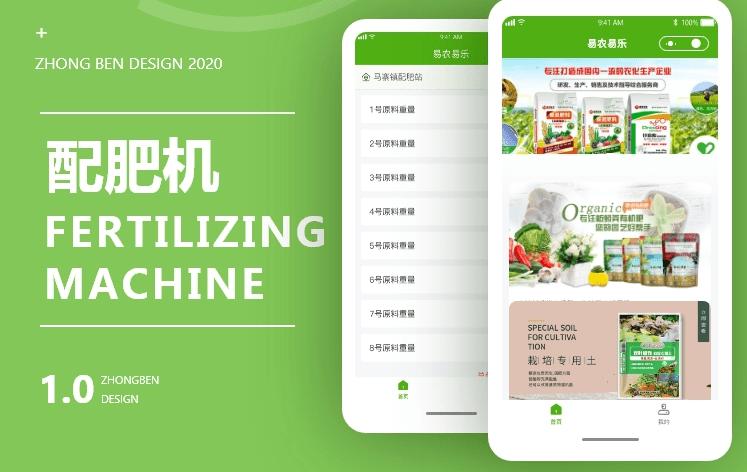 有機肥小程序開發(fā)讓農(nóng)戶購買肥料更方便鄭州犇犇科技