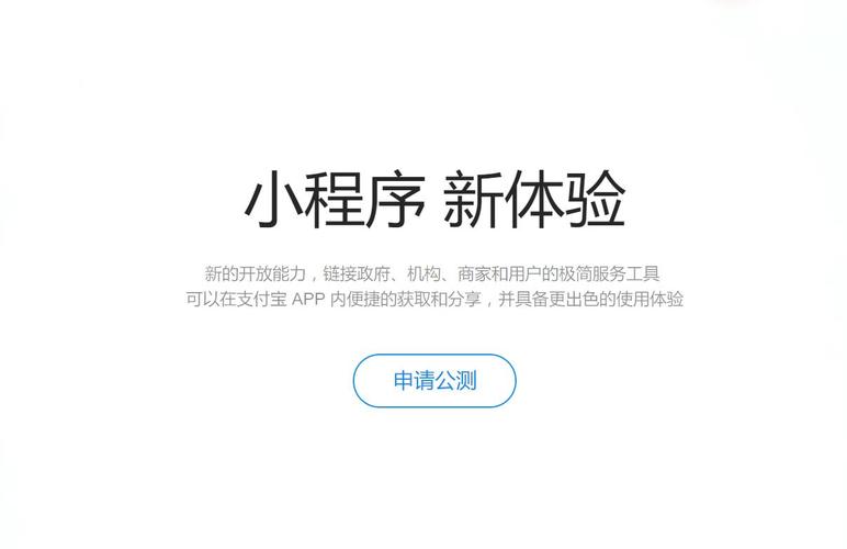 除了名字都叫小程序,雙方開發(fā)文檔和產品體驗也挺相似的.