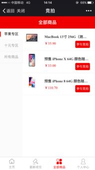 微信公眾號(hào)全民口袋閃電競拍軟件手機(jī)app開發(fā)360拍賣網(wǎng)站建設(shè)架設(shè)