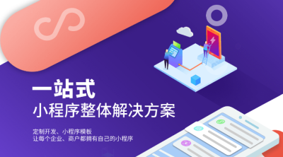 武漢小程序APP開發(fā)外包找個(gè)靠譜的服務(wù)商重