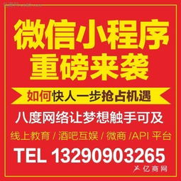 南陽微信小程序開發(fā),點點客產(chǎn)品對接小程序