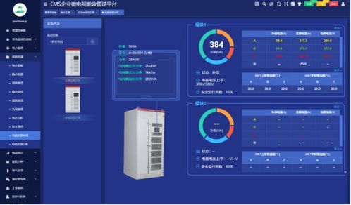 安科瑞acrel bus智能照明控制系統(tǒng)在地下污水廠的應用