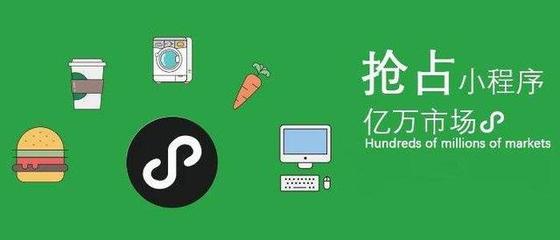 小程序開發(fā)